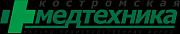 Костромская Медтехника, Россия Костромская Медтехника, Россия